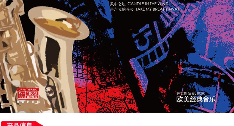đầu đĩa than yamaha Saxophone Saxophone cảm xúc chính hãng Âm nhạc LP vinyl ghi 12 album album ghi âm cổ điển dành riêng - Máy hát 	đầu đĩa than micro