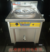 Electric cooker 50 Type soup bucket soup pot pot cooking noodle stove soup porridge stove 9KW electric porridge barrel commercial kitchen equipment Lu kitchen