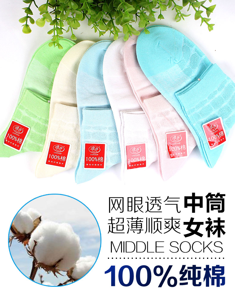 Chaussettes - collants - Ref 772002 Image 6