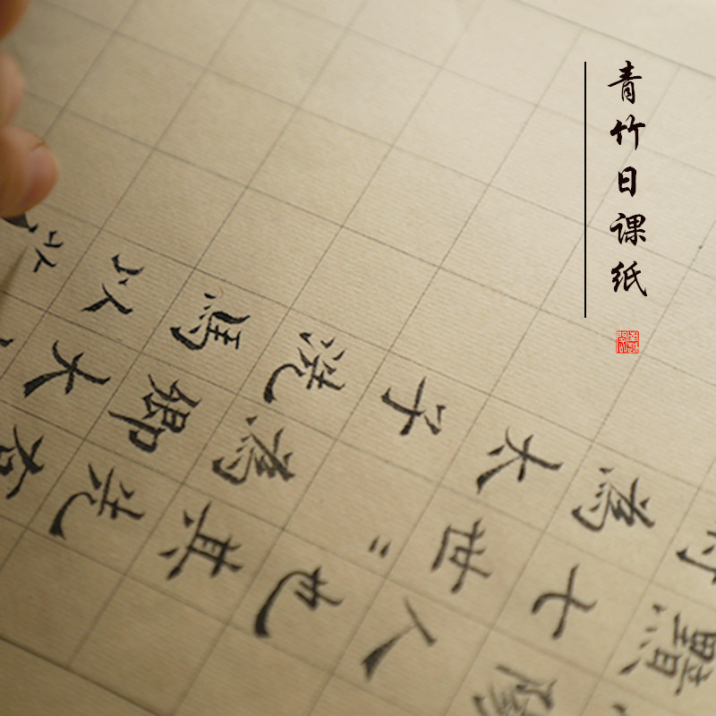 Nanyue Pavilion 6-7 points cooked green bamboo antique small Kai day class paper 1.5 1.8 2 3 cm calligraphy copy raw paper