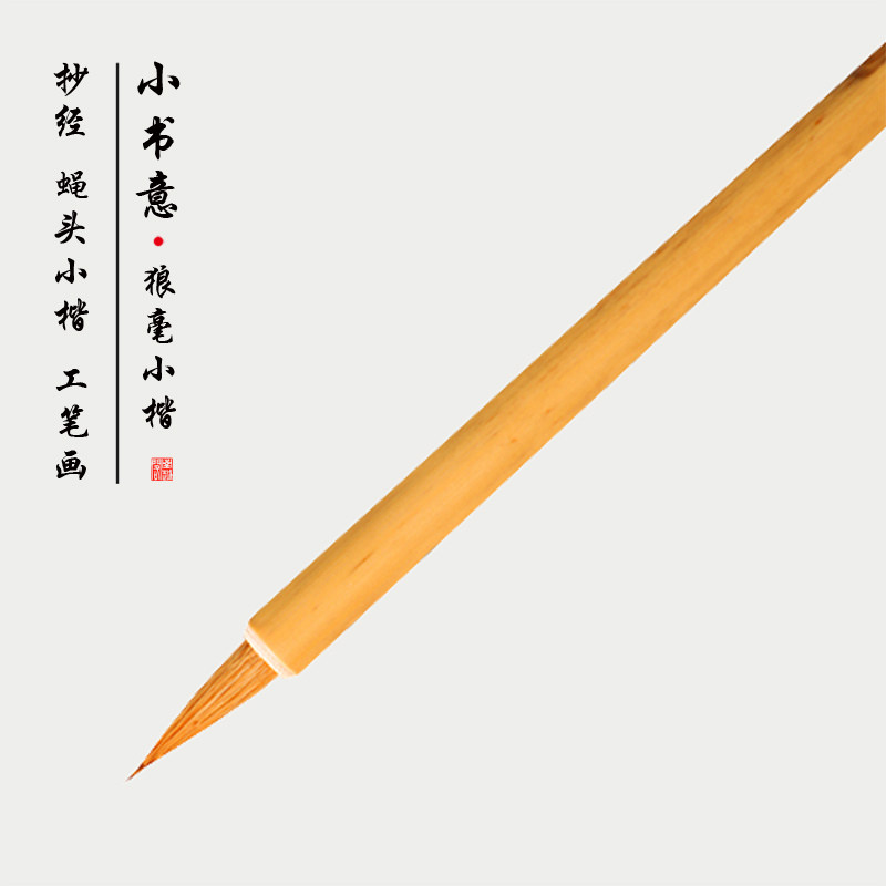 South Yue-loft Transcript of Pen Flies Head Small Block of Wolf Brush with Calligraphy Spirit Flying Scripter's Stroke Brush Stroke pen