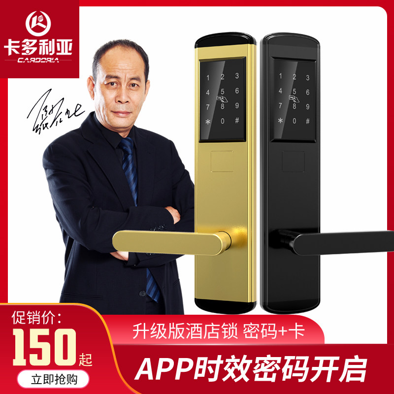 Cardoria hotel access control card reader Hotel door lock Apartment induction smart lock B & B IC magnetic card lock Electronic door lock