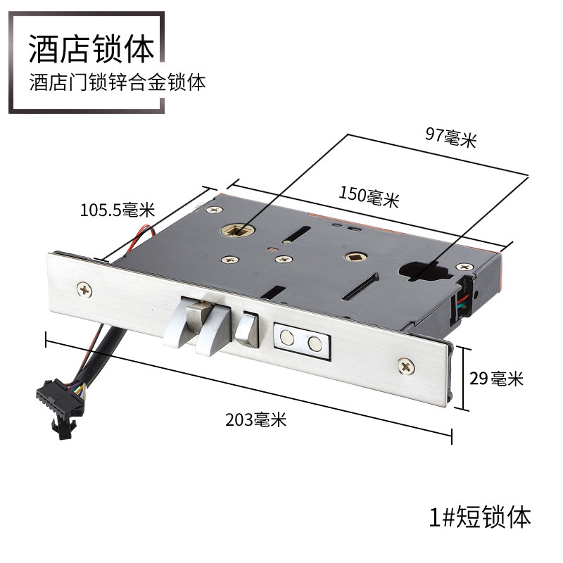 Cardoria hotel lock body Zinc alloy material Hotel hotel lock body