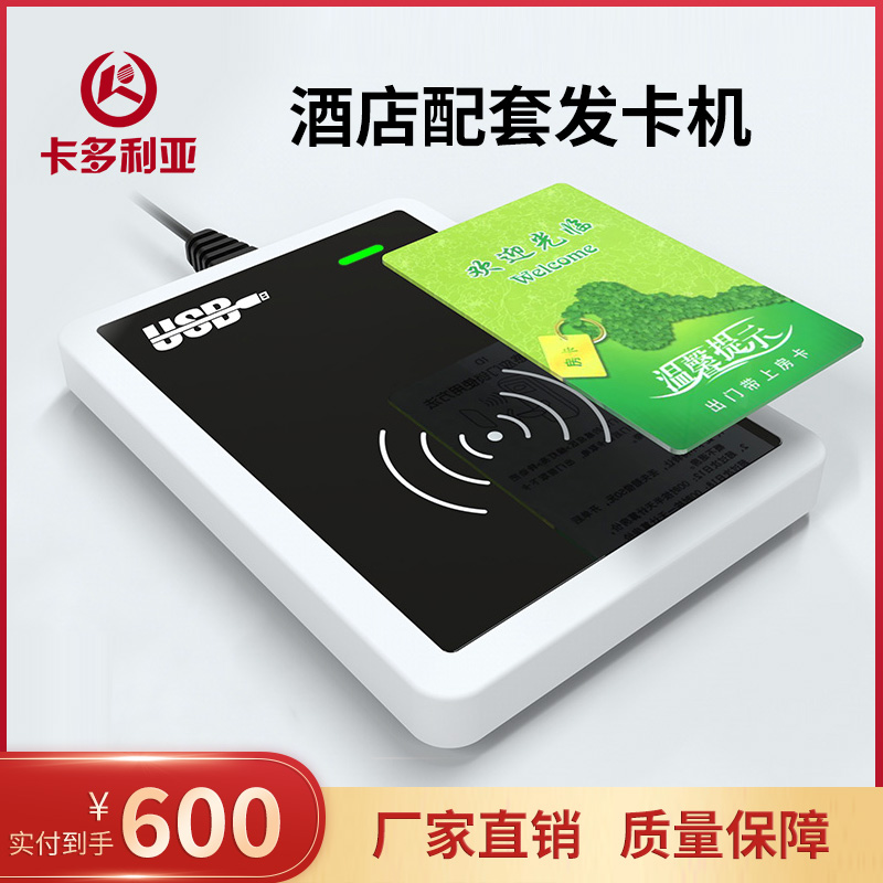 Hotel Lock Card Private Rooms Hotel Lock Dedicated Card Issuer with Software Card Issuing Equipment