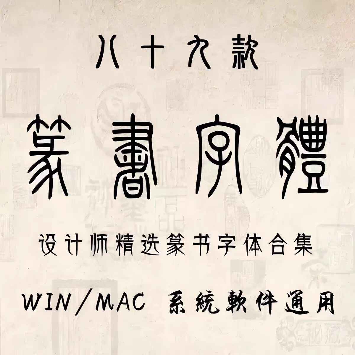 金文字体- Top 100件金文字体- 2026年8月更新- 淘宝Taobao｜天猫Tmall