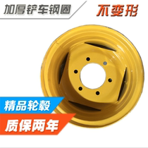 Wheel Rim for Loader Forklift 825 1200 1490 1670 20 5 70-16-20-24 17 5-25