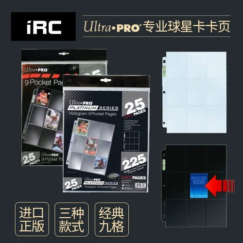 [IR] звезда NBA】 Ultra Pro Transparent Vertical Insertion 9 Страница импорта сетки Одно страница