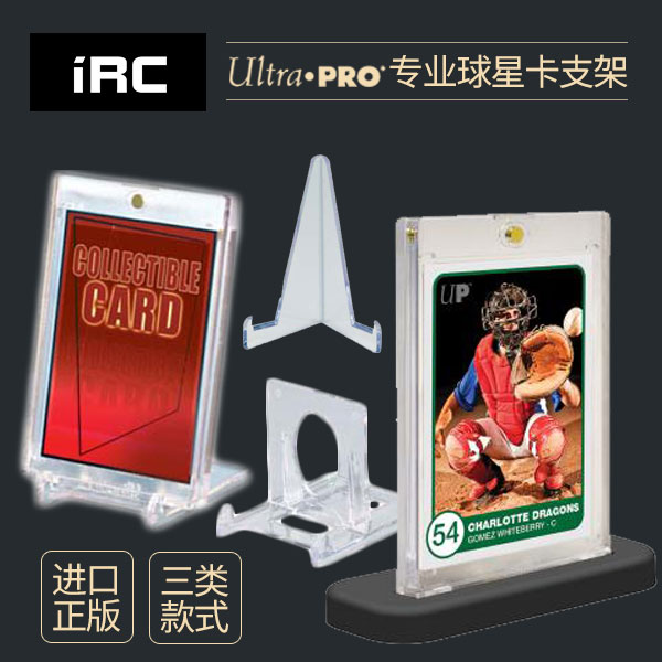 (iR)NBA Star Fixture Ultra Pro Adjustable Viewing Angle Card Brick Clip Display Stand Bracket