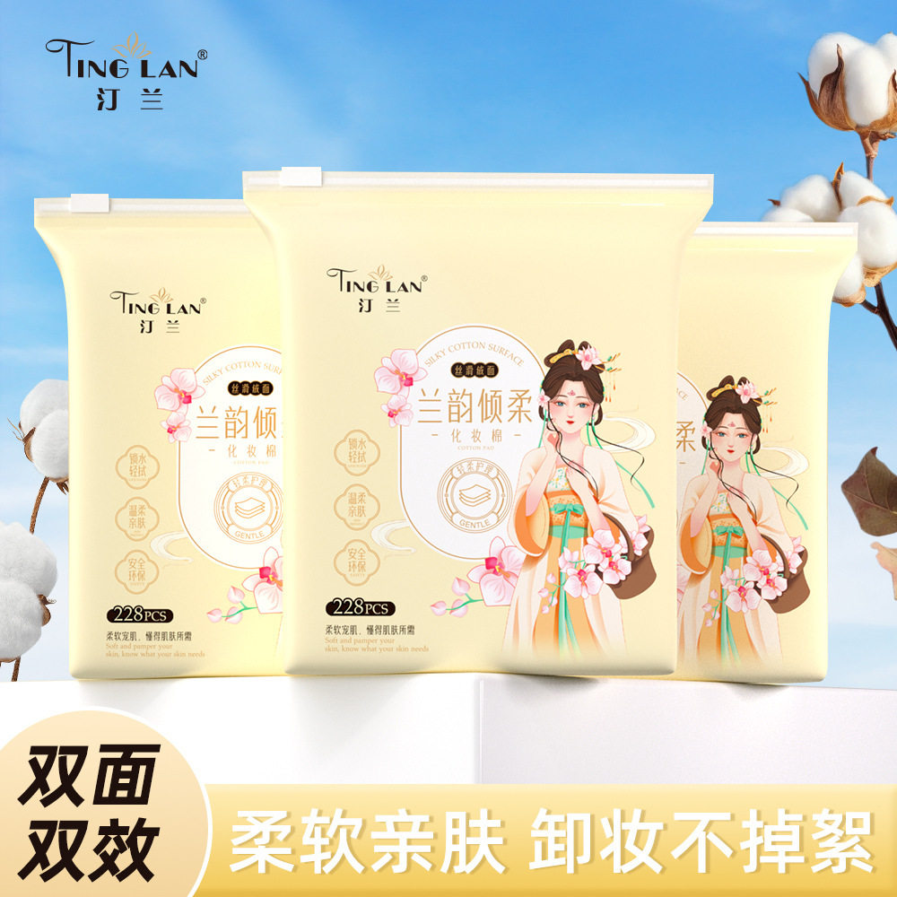 从“汀兰”出发:一场关于卸妆的东方美学之旅_化妆棉_淘宝美妆网