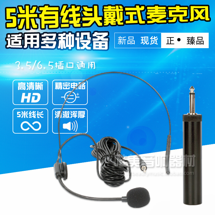 Guitar singing outer earmesh for the Joyo AC20 AC40 sound speaker head wears a microphone