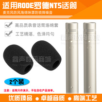 Applicable RODE Rhode NT5 - MP Mix Microphone Microphone Cover for Noise - Reducing Naval Noise - Reducing Meat Sleeve