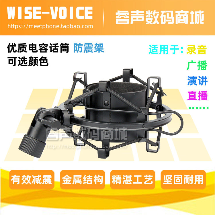 Capacitor microphone shock absorber for Samson C01U C03U PRO shock absorber