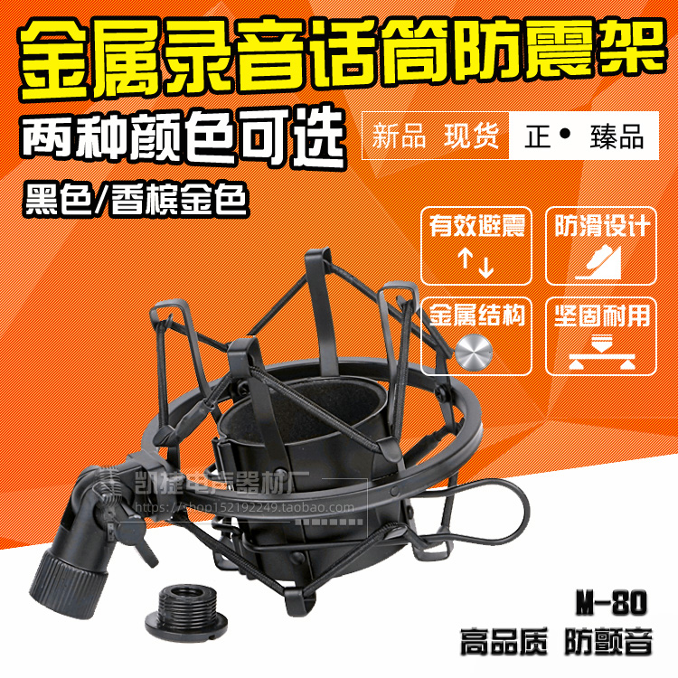 Microphone Shock Absorber suitable for Rod RODE NT1A ISK 797 M5 NT2 microphone damping rack shockproof frame