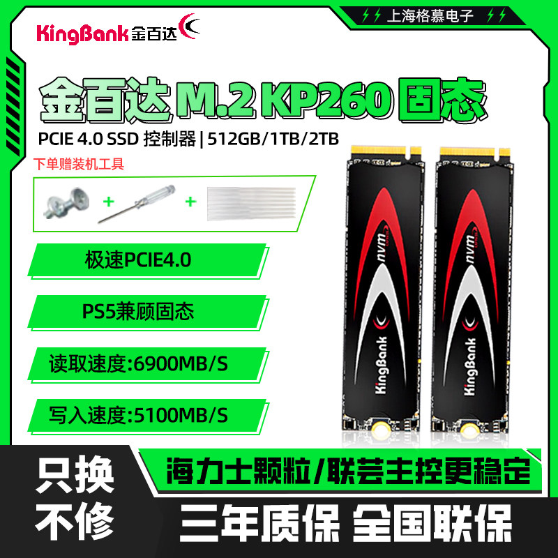 Golden Panda KP260 230512 G 1T 2TB PCIE4 0 Computer M 2 Solid NVME Hard Disk SSD-Taobao