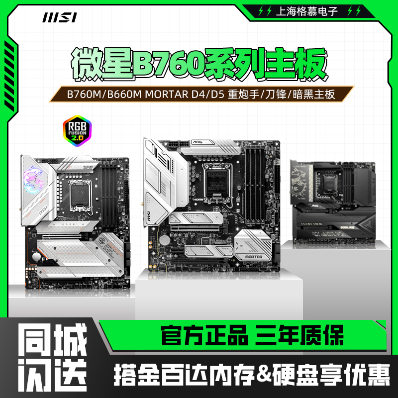 Microstar B760 B660M mortar MAX WIFI MORTAR BOMBER Burst Bomb DDR4DDR5 Main Board-Taobao