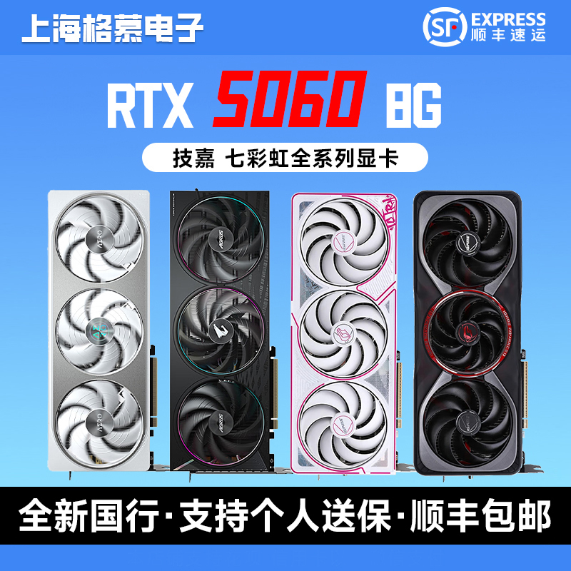 Gigabyte Colorful Rtx5060/5060Ti 8g Chinese Version Brand New Genuine Gaming Design Independent Graphics Card