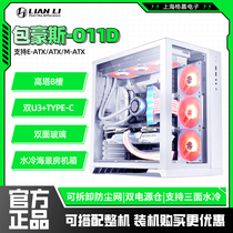 Lian Li Bauhaus-O11D EVO full view version white glass side transparent MINI desktop water-cooled sea view room chassis