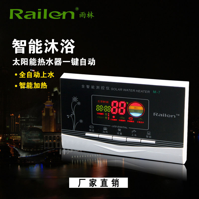 Solar Water Heater Controller Rainforest M7 Control and Measurement Instrument Household Intelligent Control Instrument Computer Board Universal Four-Core