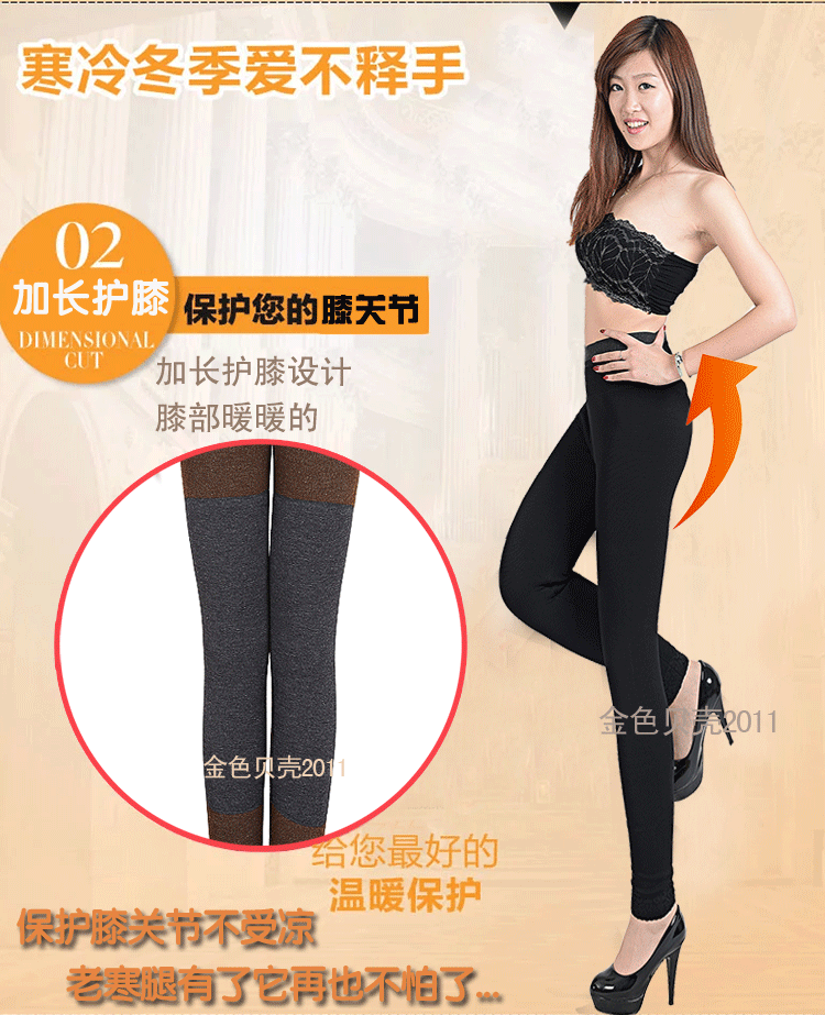 Pantalon collant 93R106  93Y005  93Y221 - Ref 750610 Image 88