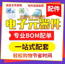 Customer order special shot