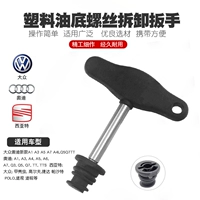 Новый масляный поддон Volkswagen Audi