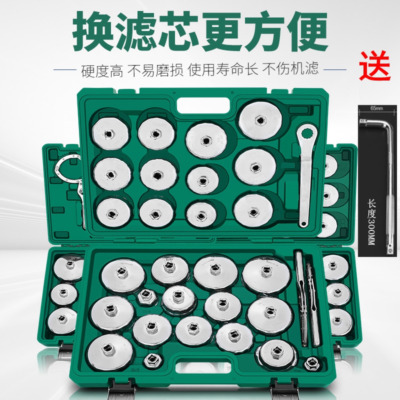 Steel cap type oil change filter Wrench tool Universal machine filter filter Universal oil filter core disassembly disassembly