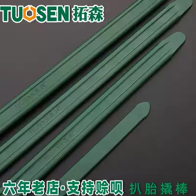 Tire repair crowbar, automobile, electric vehicle, locomotive tire removal tool, crowbar, tire bar, tire bar, pry bar, pry