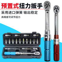Preset type torque wrench spark plug adjustable torque torque torque torque mechanical bicycle torque wrench