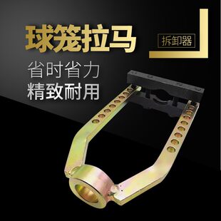 自動車用ハーフシャフトボールケージプーラー取り外しツール 肉厚熱処理ボールケージユニバーサル分解組立装置 ボールケージプーラーツール