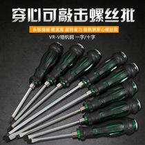 Chrome vanadium steel can be struck through the heart screwdriver through the heart screwdriver with magnetic cross word flat mouth can be smashed screwdriver
