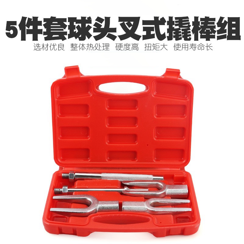 5 pieces of sleeve ball head extractor ball head fork suit stick plug-in car ball head ball head separator puller-Taobao