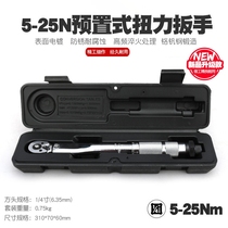 Hot sale preset adjustable TORQUE WRENCH TORQUE WRENCH TORQUE WRENCH 1 4 5-25NM