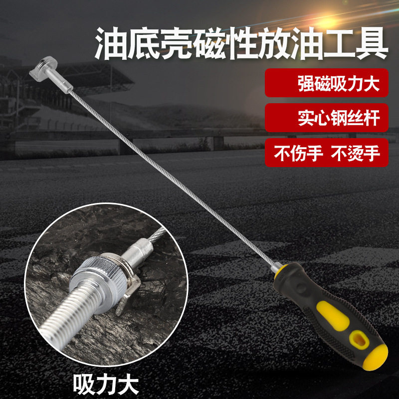 Oil drain not hot hand screw oil pan screw disassembly tool magnetic suction head wrench oil release artifact