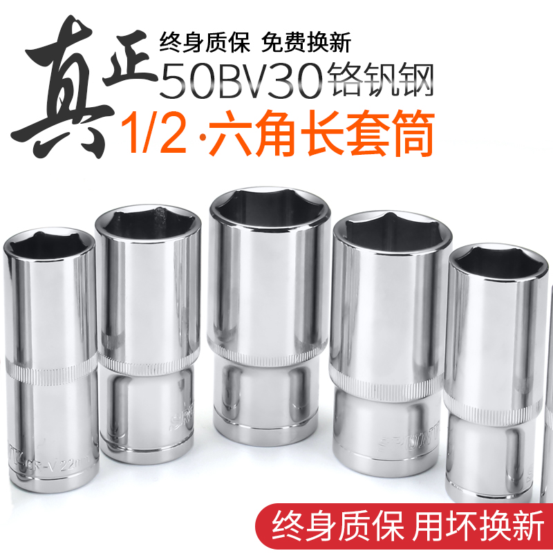 Sleeve hexagon 1 2 large flying long sleeves head sub wrench head 8 10 14 17mm 17mm small sleeve head 12 5mm