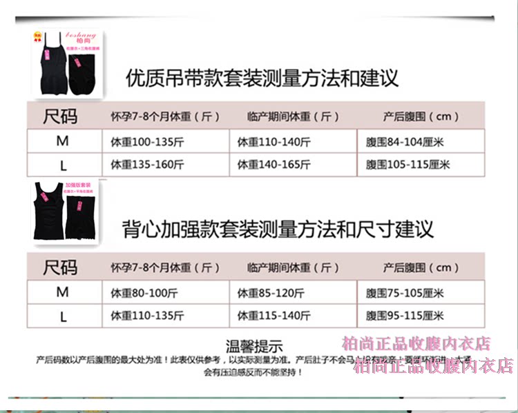 Corset amincissant simple - Ref 689931 Image 17