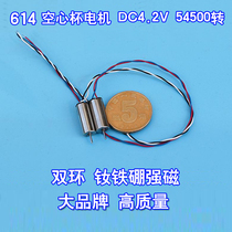 Import double-ring 614 hollow cup motor NdFeB strong magnetic four-axis aircraft model aircraft small motor high speed