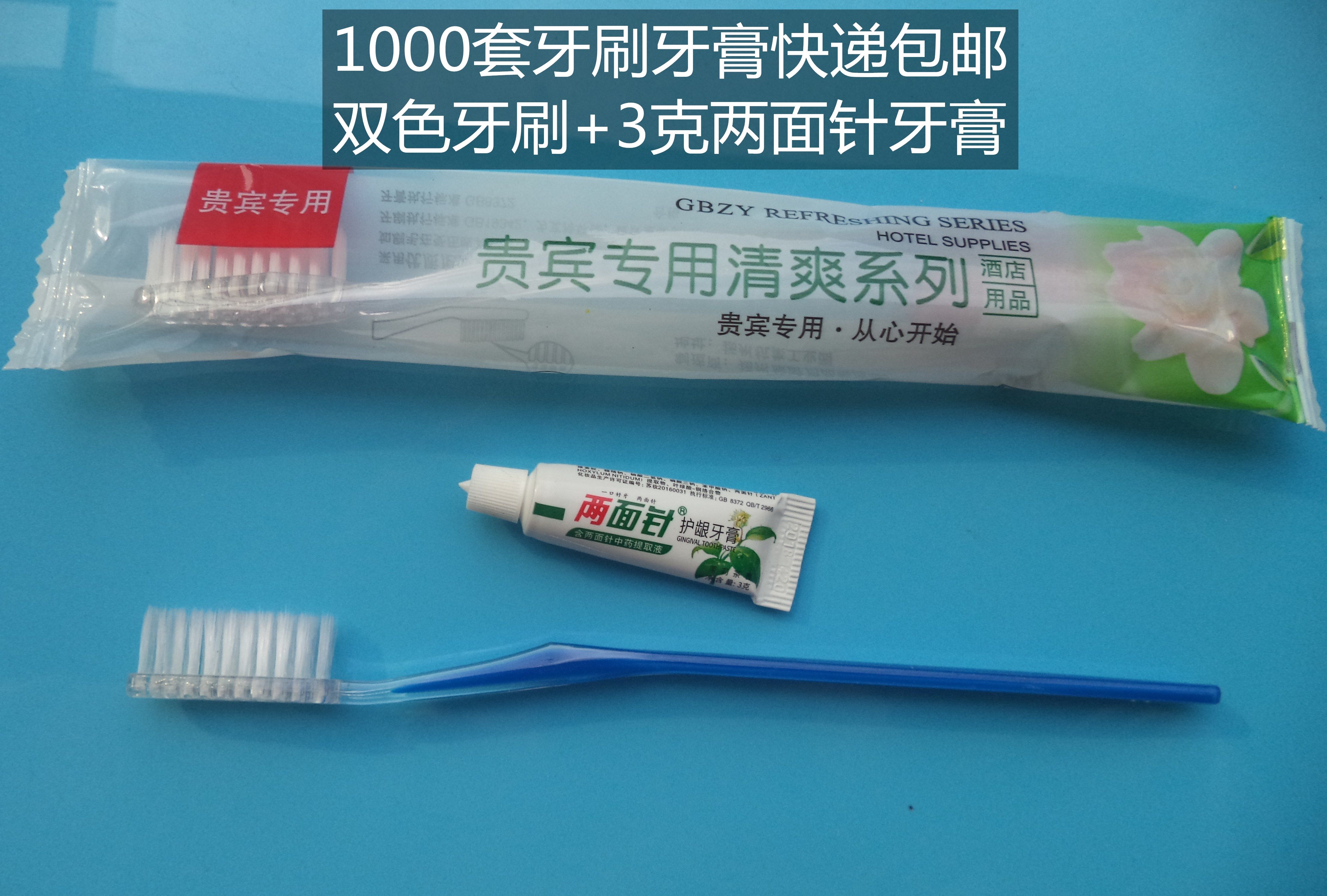 Soft Hair Toothbrush Two-Sided Needle Toothpaste Suit Two-in-one Whole Box Dental Furniture Hotel Guesthouse Disposable Toiletries