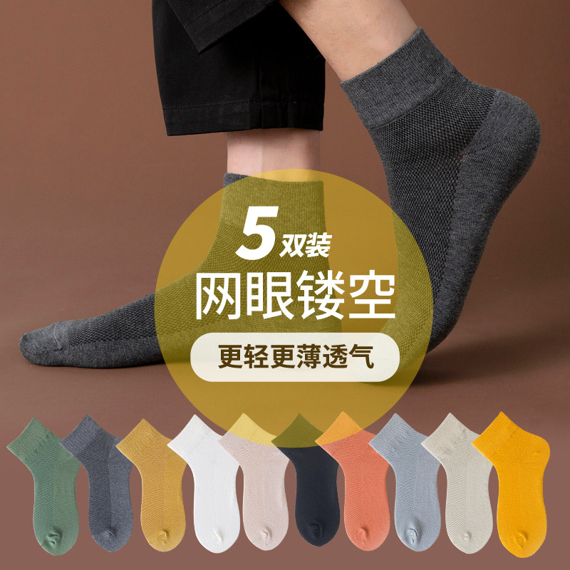 Summer mesh Men's socks Deodorant Breathable sweat Sweat Men Midtubes Socks Thin pure cotton Summer Black sport short socks