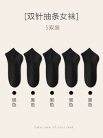 Черные 5 пары