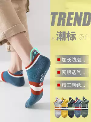 Japanese men's invisible socks shallow mouth deodorant non-slip low-top women's sports sweat-absorbing spring and summer Korean thin cotton short socks ear tide