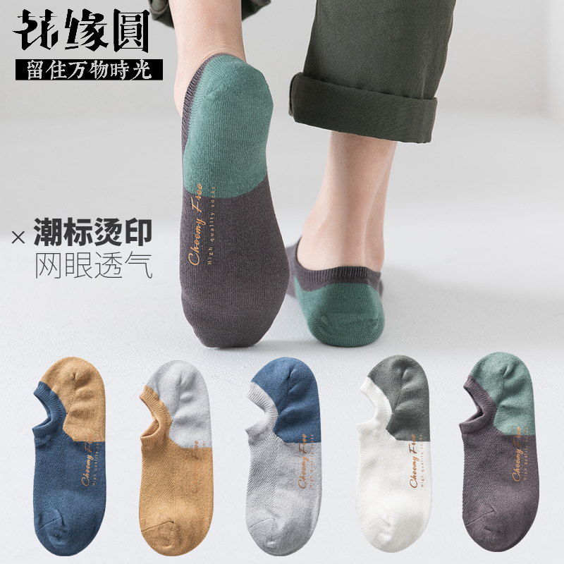 Japan cotton invisible socks shallow invisible socks Deodorant Suction sweat Men's anti-slip sports Short socks Low Help Korea Ins Chains