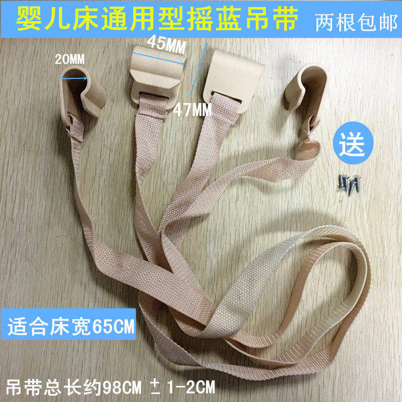 Good boy crib shake blue sling laugh Baxi shake blue hook Xiaolong Habi shake blue accessories hanging sling