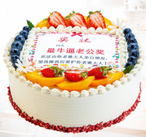 E-voucher Depin Qingdao Danxiang Birthday Cake Coupon Animal Cream 8 Inch RMB219  The birth of the medal