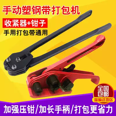 1608PTE plastic steel belt baler with manual baler PP with manual baler strapping machine universal model