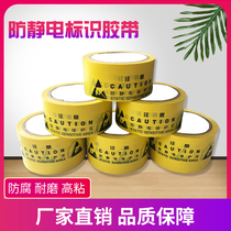 Anti-static identification tape ESD electrostatic protection area Floor ground cordon sticker landmark PVC warning tape