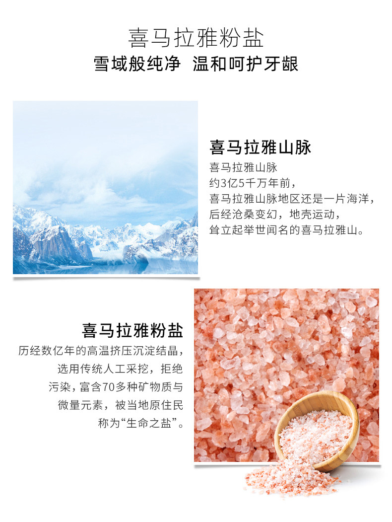 韩国原装进口 LG 竹盐 喜马拉雅粉盐派缤牙膏 285g*2瓶 图5