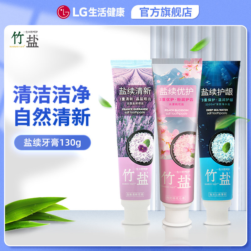 (New Arrival) LG Bamboo Salt Salt Guérande Salt Water Yang Peach Blossom Deep Sea Extract Fresh Toothpaste 130g