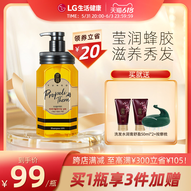 LG Rui Grease Cream Energizing source Propolis Shampoo shampoo Essential Oils Damaged Fine Soft Hair Apply Hair Care Fluffy