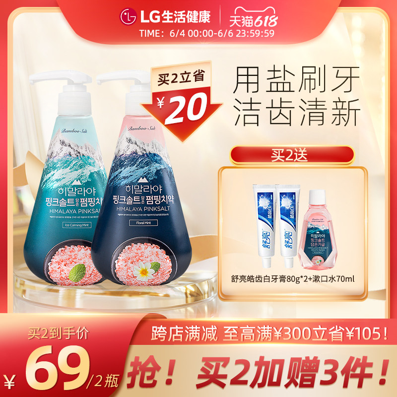LG Bamboo Salt Toothpaste by Pressure Himalayan Powder Salt Pie Korea Imports 285g * 2