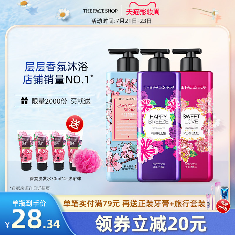 Phish Xiaopu shower gel Long-lasting moisturizing net Red men's and women's fragrance shower gel Family Set 3 bottles